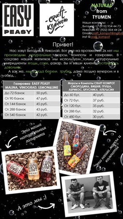 Морсы, компоты, газировка