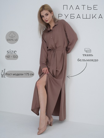 Платье рубашка