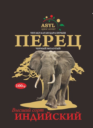 Перец черный молотый