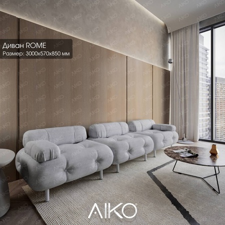 Диван AIKO ROME
