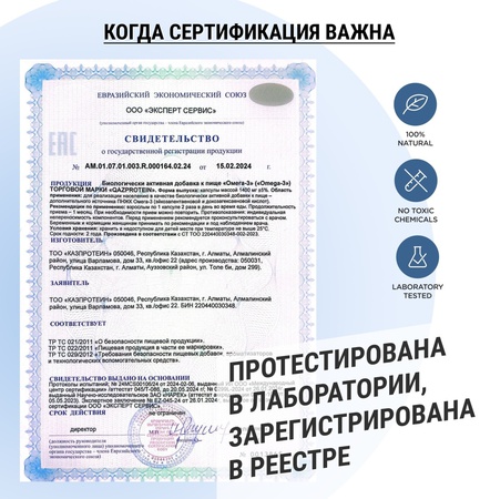 Qazprotein Omega-3 капсулы 100 шт