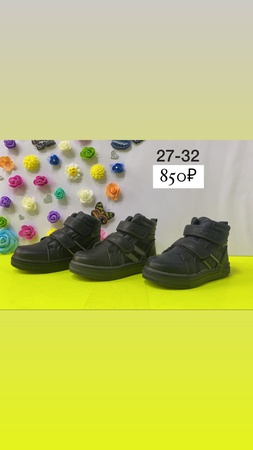 Children's shoes