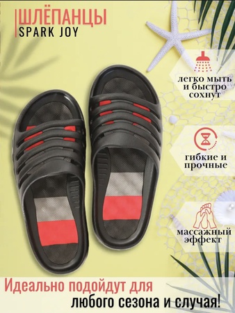 Тапочки мужские и женские