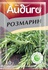 РОЗМАРИН 10 Г