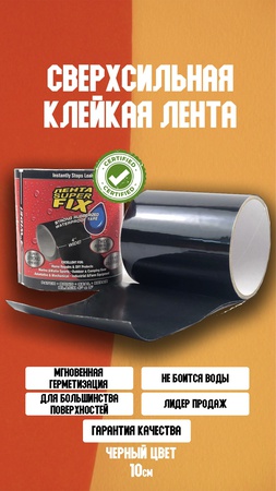 Süper Sabitleme Bandı