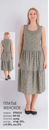 женский  бельевой  и верхний  трикотаж