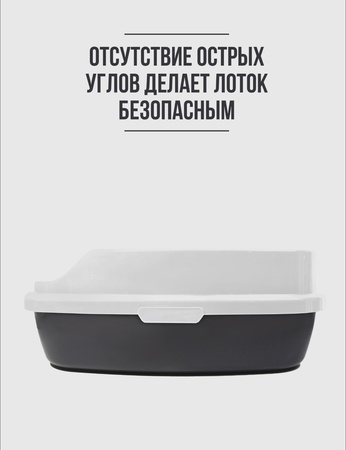Лоток для домашних  животных