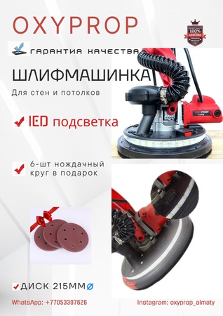 ÖĞÜTÜCÜ ZÜRAFA DWS 225B