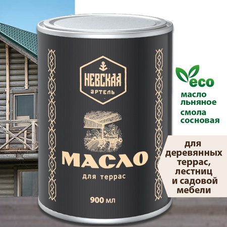 Масло для террас. Прозрачное. 900мл.