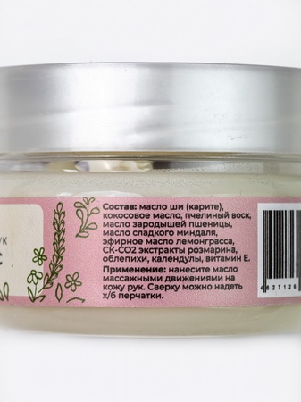 Крем баттер для тела