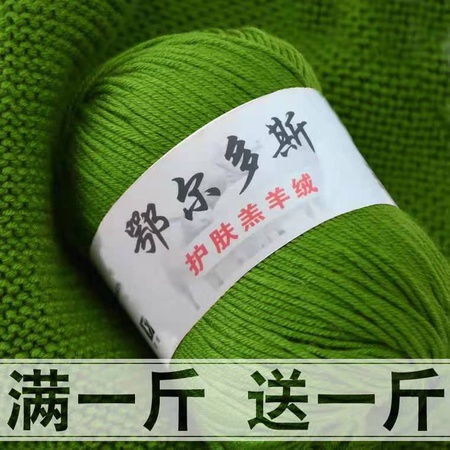 Doğal koyun yünü ipliği