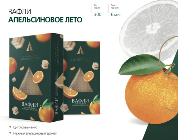 Зефир апельсиновый