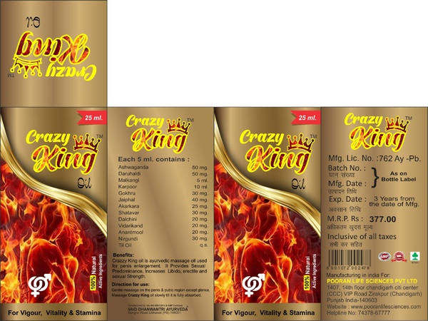 ОСПЕР, СУМАСШЕДШИЙ КОРОЛЬ, СУМАСШЕДШИЙ ДРАЙВ