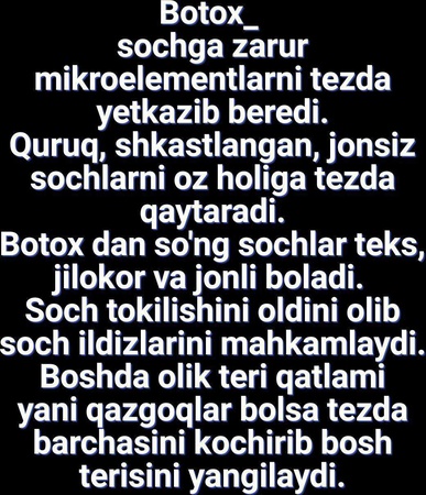 Ботокс для волос
