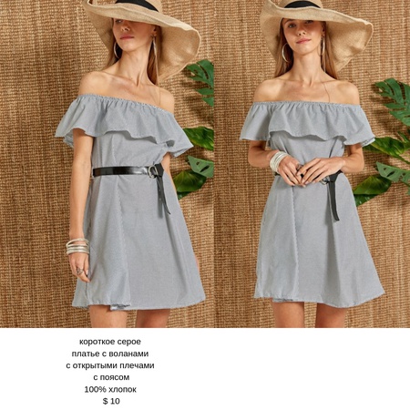 женская одежда