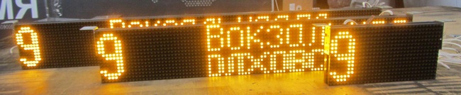 Табло для транспорта