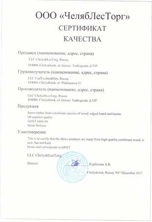 Сосновые доски