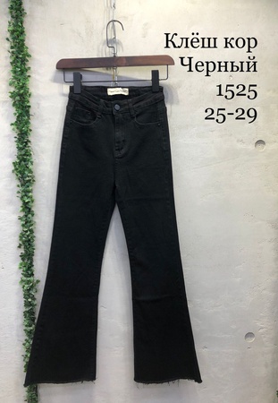 Джинсы клещ из качественного денима