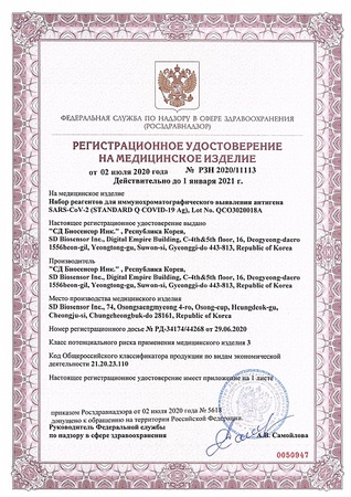 Тест STANDARD Q COVID-19 Ag