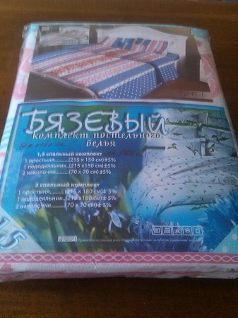 Постельное бельё(весь), спец. одежда, рукавицы.