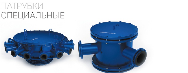 Special branch pipes