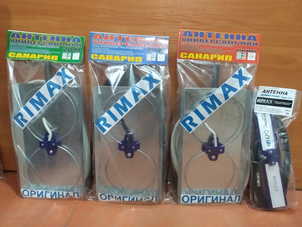 Римакс - Rimax