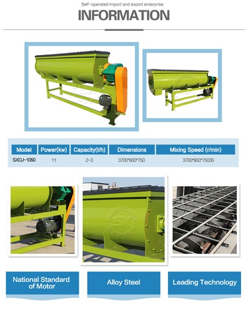 Одновальный смеситель для удобрений