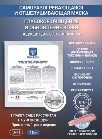 Уходовый набор для сухой кожи