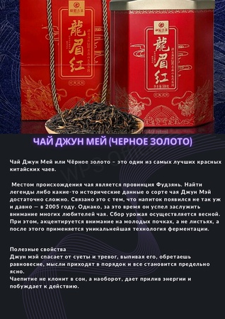 Китайский  премиум чай