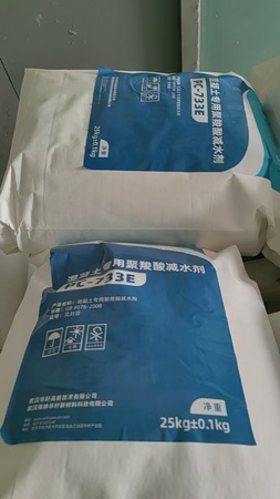 PC-733E Polycarboxylate Superplasticizer Powder For Concrete (Water Reducer)