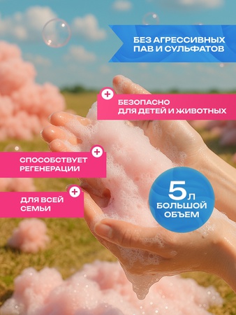 жидкое мыло со вкусом  Bubble Gum