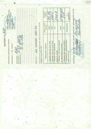 Сера молотая 99.8%