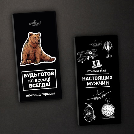 Шоколад к 23 февраля