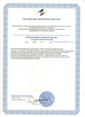 Шампунь для волос SUNRISE Тонус и Объём