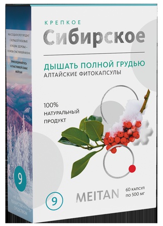 Fitokasüller "Derin nefes alın"