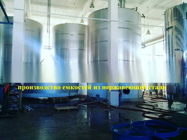 Емкость из нержавеющей стали 120 куб