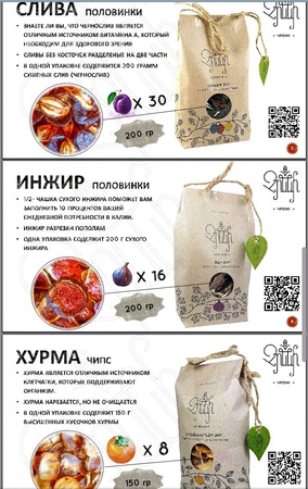 kurutulmuş meyveler