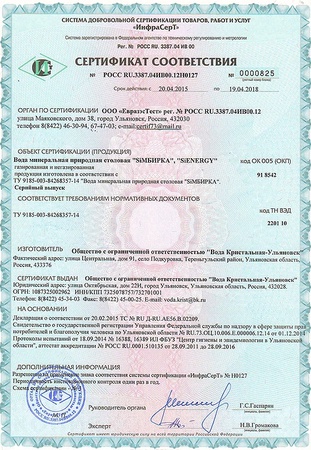 Sienergy natural mineral water