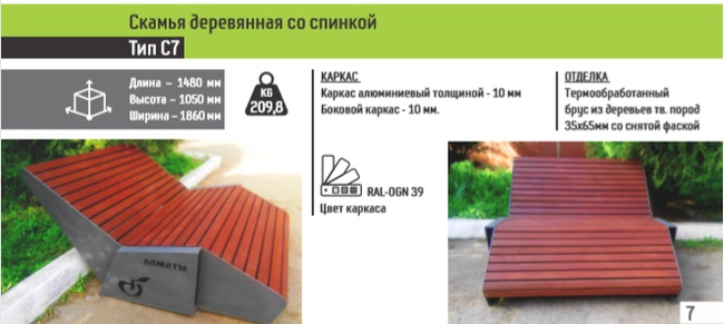 Street benches and benches