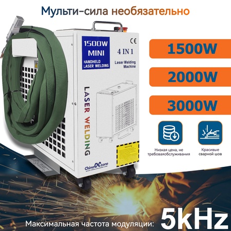 BWT волоконный лазерный сварочный аппарат, ручной 4 в 1, сварочный аппарат для очистки, резки, пайки, для всех металлов