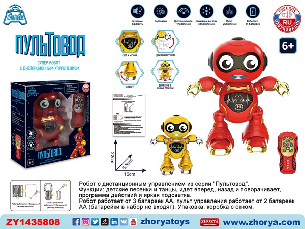 Роботы,Электронные,Жывотние,Развивающие,Умные игрушки и Любые виды ассортиментов