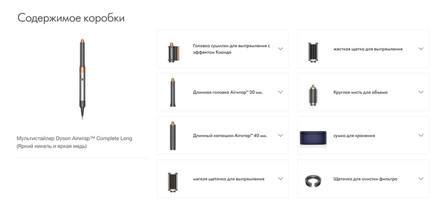 Мультистайлер Dyson Airwrap