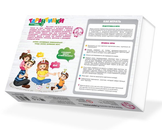 «Тарантинки» (Кто я? Угадай за 60 сек!)