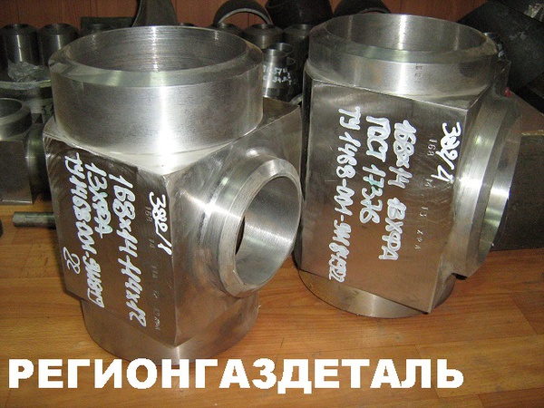 Тройник ГОСТ 13964-74, ГОСТ 17376-01, ГОСТ 22801-83, ГОСТ 22822-83, ГОСТ 22823-83, ГОСТ 22825-83