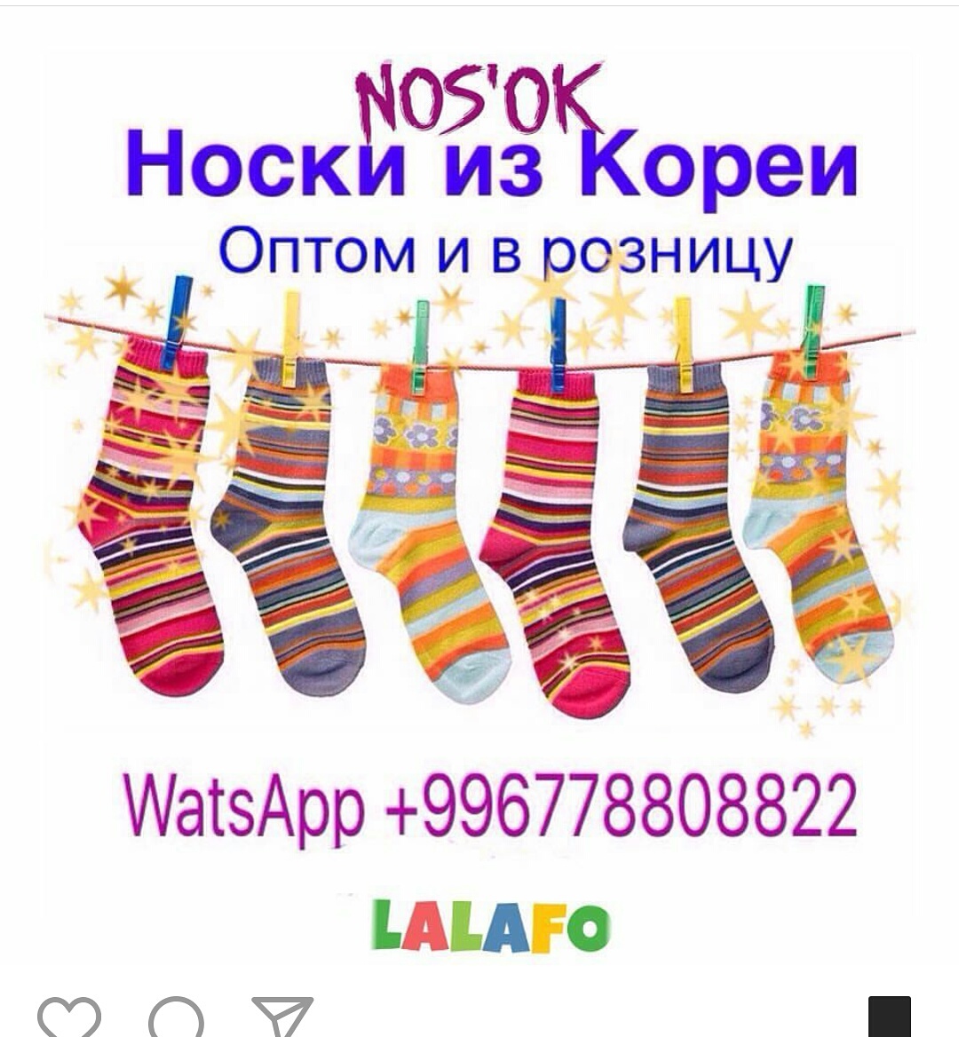 Корея Опт Интернет Магазины