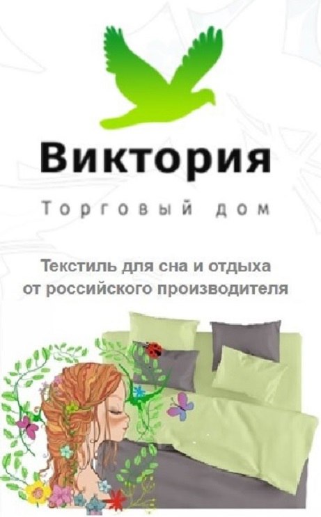 Сайт Магазина Виктория Спб