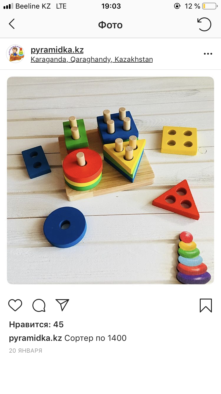 We need a reliable supplier of children's educational toys for children of different ages! Wooden, paper, plastic, different type! Bulk, for sale! I want to open my business! At reasonable prices !!!