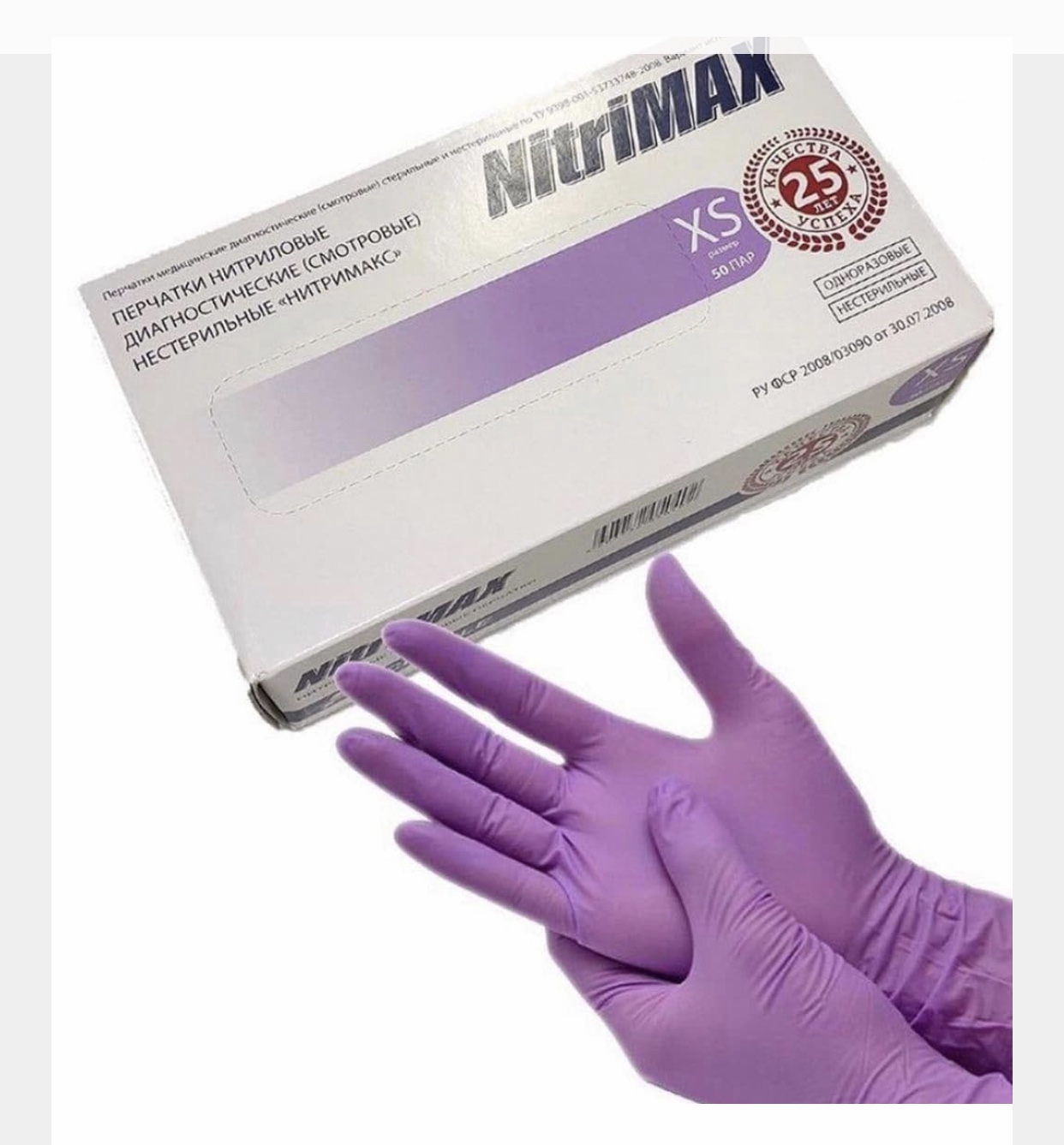 <p>We are looking for wholesale suppliers of nitrile and latex gloves. The purchase volume is 10 boxes.</p>

<p>(translated from russian)</p>