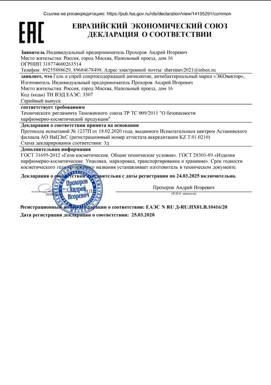 Брюки спортивные код тн вэд. Код тн ВЭД. Подгузники код тн ВЭД. Вода детская код тн ВЭД. Шампунь код тн ВЭД.