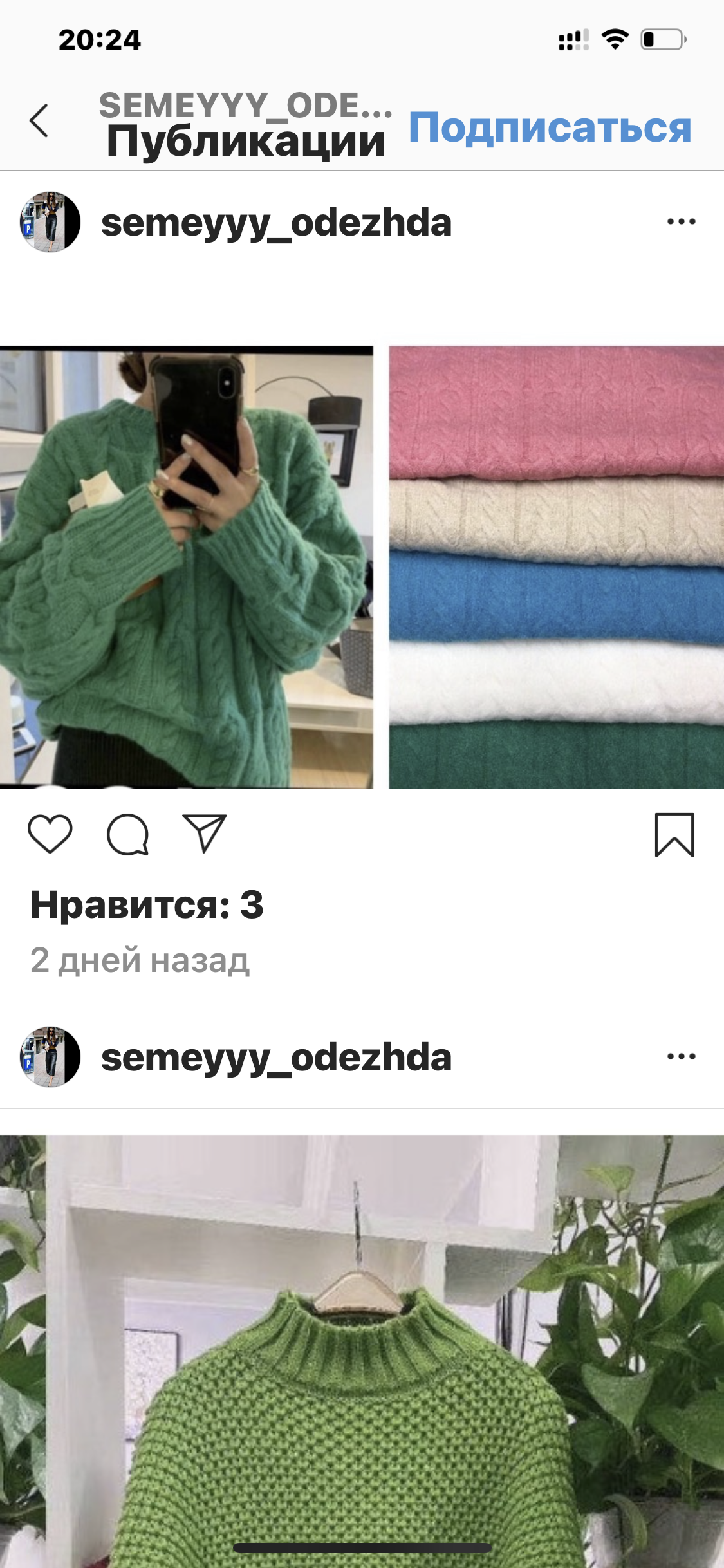 <p>Women&#39;s clothing and footwear in bed or calm colors, kezhl style, sizes according to European standards. Fashionable casual wear for youth. The volume for the beginning is calculated in the region of $ 2500 to buy, and as needed.</p>

<p>&nbsp;</p>

<p>(translated from russian)</p>